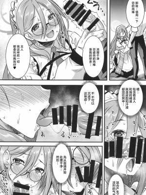 (C104) [あとりえスターズ (よろず)] ブルーアーカイ蒸 総力戦2 (ブルーアーカイブ)｜碧蓝档汗总力战 2 [白杨汉化组]_42