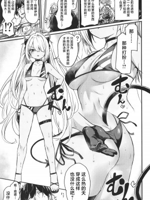 (C104) [あとりえスターズ (よろず)] ブルーアーカイ蒸 総力戦2 (ブルーアーカイブ)｜碧蓝档汗总力战 2 [白杨汉化组]_46