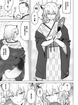 (C104) [あとりえスターズ (よろず)] ブルーアーカイ蒸 総力戦2 (ブルーアーカイブ)｜碧蓝档汗总力战 2 [白杨汉化组]_32