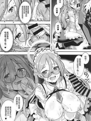 (C104) [あとりえスターズ (よろず)] ブルーアーカイ蒸 総力戦2 (ブルーアーカイブ)｜碧蓝档汗总力战 2 [白杨汉化组]_43