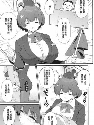 (C104) [あとりえスターズ (よろず)] ブルーアーカイ蒸 総力戦2 (ブルーアーカイブ)｜碧蓝档汗总力战 2 [白杨汉化组]_04