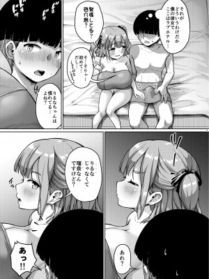 [絶望しろむじ (しょうさん坊主)] ちいさな彼女はAV嬢 [DL版]_42