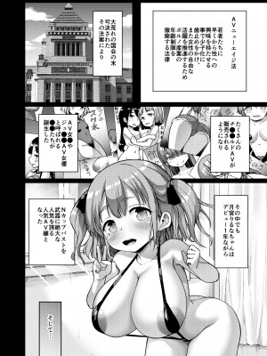 [絶望しろむじ (しょうさん坊主)] ちいさな彼女はAV嬢 [DL版]_41