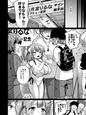 [絶望しろむじ (しょうさん坊主)] ちいさな彼女はAV嬢 [DL版]_61