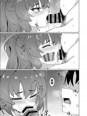 [りとりときっさ (コウサギ)] 先生との内緒性教育 (ブルーアーカイブ) [黎欧出资汉化] [DL版]_18