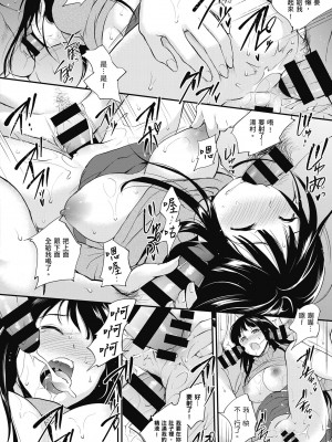 [モノリノ] Tinderbox 少女情慾之火 [中国翻訳] [DL版]_152