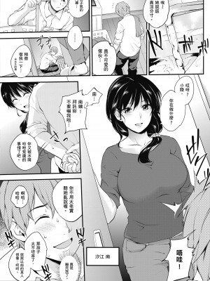 [モノリノ] Tinderbox 少女情慾之火 [中国翻訳] [DL版]_156