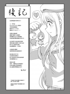 [モノリノ] Tinderbox 少女情慾之火 [中国翻訳] [DL版]_203