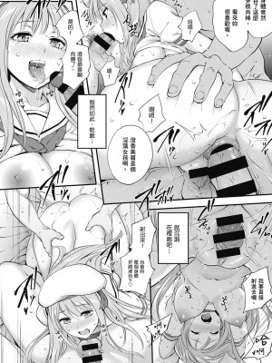 [モノリノ] Tinderbox 少女情慾之火 [中国翻訳] [DL版]_080