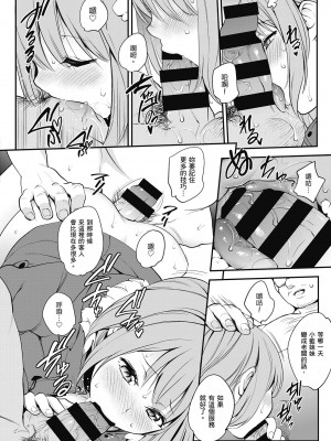 [モノリノ] Tinderbox 少女情慾之火 [中国翻訳] [DL版]_194