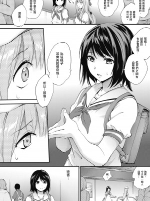 [モノリノ] Tinderbox 少女情慾之火 [中国翻訳] [DL版]_060