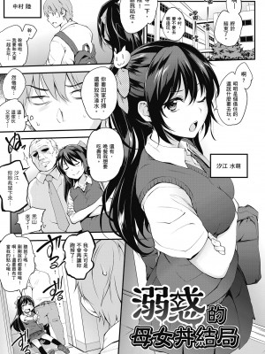 [モノリノ] Tinderbox 少女情慾之火 [中国翻訳] [DL版]_155