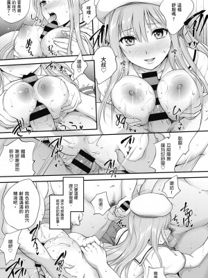 [モノリノ] Tinderbox 少女情慾之火 [中国翻訳] [DL版]_079