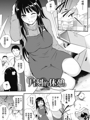 [モノリノ] Tinderbox 少女情慾之火 [中国翻訳] [DL版]_131