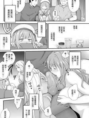 [モノリノ] Tinderbox 少女情慾之火 [中国翻訳] [DL版]_063