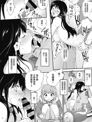 [モノリノ] Tinderbox 少女情慾之火 [中国翻訳] [DL版]_042