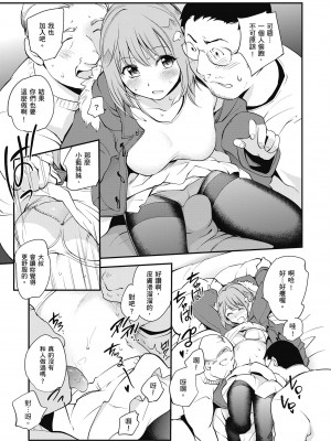 [モノリノ] Tinderbox 少女情慾之火 [中国翻訳] [DL版]_183