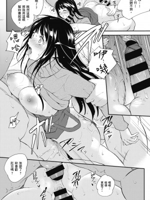 [モノリノ] Tinderbox 少女情慾之火 [中国翻訳] [DL版]_150