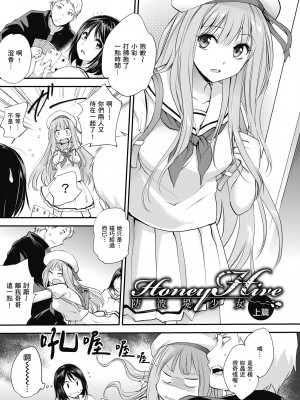 [モノリノ] Tinderbox 少女情慾之火 [中国翻訳] [DL版]_059