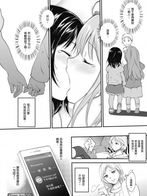 [モノリノ] Tinderbox 少女情慾之火 [中国翻訳] [DL版]_106