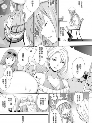 [モノリノ] Tinderbox 少女情慾之火 [中国翻訳] [DL版]_061