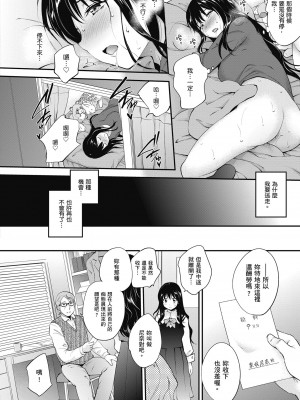 [モノリノ] Tinderbox 少女情慾之火 [中国翻訳] [DL版]_020