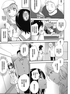 [モノリノ] Tinderbox 少女情慾之火 [中国翻訳] [DL版]_085