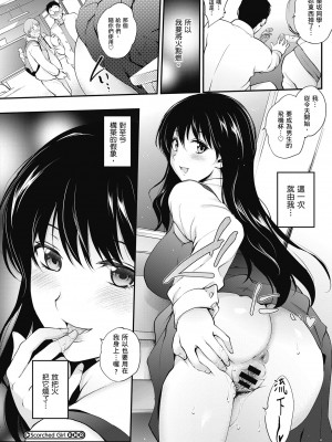 [モノリノ] Tinderbox 少女情慾之火 [中国翻訳] [DL版]_058