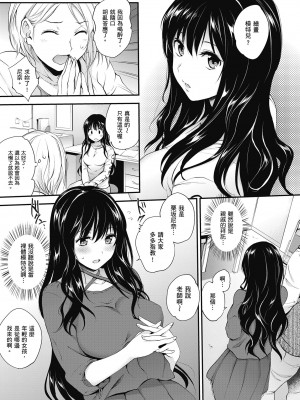 [モノリノ] Tinderbox 少女情慾之火 [中国翻訳] [DL版]_011