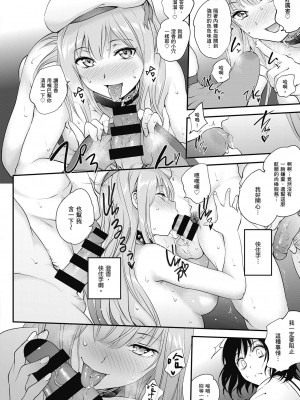 [モノリノ] Tinderbox 少女情慾之火 [中国翻訳] [DL版]_088