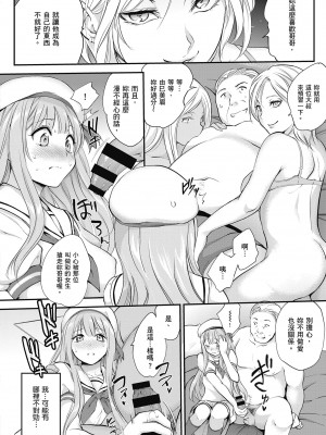 [モノリノ] Tinderbox 少女情慾之火 [中国翻訳] [DL版]_064