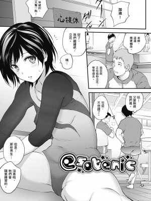 [モノリノ] Tinderbox 少女情慾之火 [中国翻訳] [DL版]_107