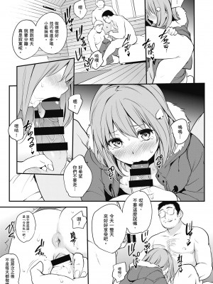 [モノリノ] Tinderbox 少女情慾之火 [中国翻訳] [DL版]_193