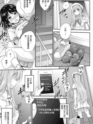 [モノリノ] Tinderbox 少女情慾之火 [中国翻訳] [DL版]_073