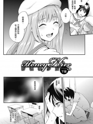 [モノリノ] Tinderbox 少女情慾之火 [中国翻訳] [DL版]_084