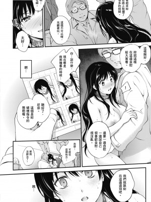 [モノリノ] Tinderbox 少女情慾之火 [中国翻訳] [DL版]_044