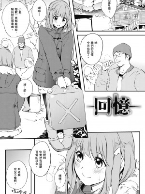 [モノリノ] Tinderbox 少女情慾之火 [中国翻訳] [DL版]_179