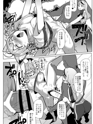 [ヒツジ企画 (むねしろ)] オスコラボ3 (博衣こより、沙花叉クロヱ) [DL版]_14