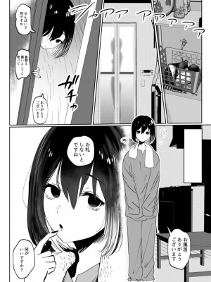 [硝子歩行] バイト先の後輩学生、家に来る_07