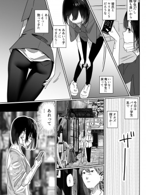 [硝子歩行] バイト先の後輩学生、家に来る_04