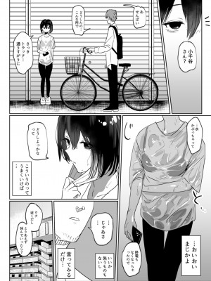 [硝子歩行] バイト先の後輩学生、家に来る_05