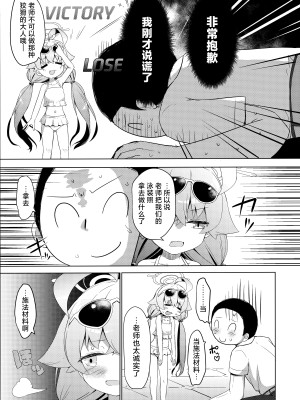 (せんせーのアーカイブ10) [らーめんらいす (らじー)] 残暑オーバーラン (ブルーアーカイブ)｜夏去秋来延长线上的加时赛 [欶澜汉化组]_09