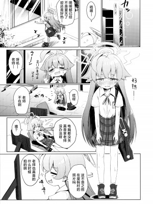 (せんせーのアーカイブ10) [らーめんらいす (らじー)] 残暑オーバーラン (ブルーアーカイブ)｜夏去秋来延长线上的加时赛 [欶澜汉化组]_03