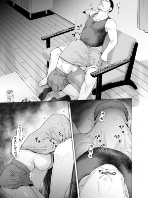 [紅茶屋 (大塚子虎)] ギャル娘が父親との愛情ックス [中国翻譯]_07