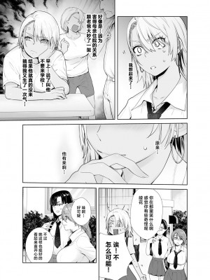 [紅茶屋 (大塚子虎)] ギャル娘が父親との愛情ックス [中国翻譯]_03