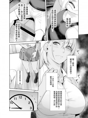 [紅茶屋 (大塚子虎)] ギャル娘が父親との愛情ックス [中国翻譯]_06