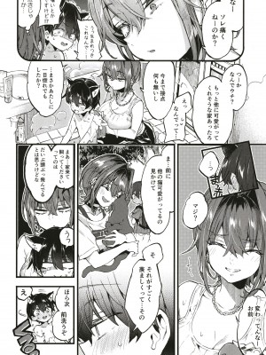 [紺色ドロップス (森島 コン) ] ちょっと怖いおねーさんに飼ってもらう事になりました。[DL版]_09