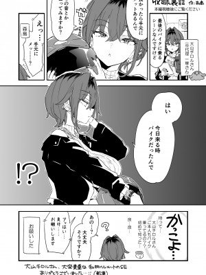 [紺色ドロップス (森島 コン) ] ちょっと怖いおねーさんに飼ってもらう事になりました。[DL版]_53