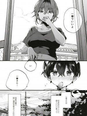 [紺色ドロップス (森島 コン) ] ちょっと怖いおねーさんに飼ってもらう事になりました。[DL版]_14