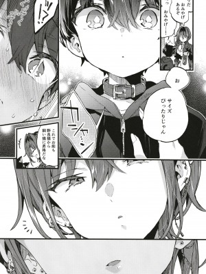 [紺色ドロップス (森島 コン) ] ちょっと怖いおねーさんに飼ってもらう事になりました。[DL版]_18